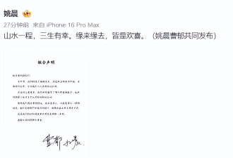46岁姚晨二度离婚！与曹郁疑已离婚5年....
