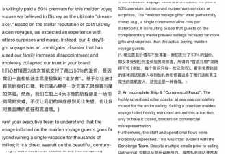 全球口碑最好游轮 被中国人骂惨了