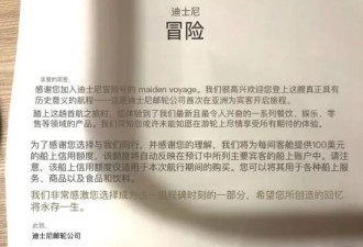 全球口碑最好游轮 被中国人骂惨了