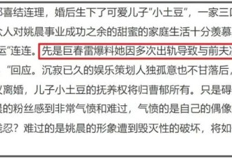中国著名演员姚晨官宣离婚 原因遭扒!