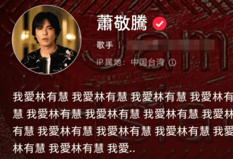 萧敬腾陪老婆过情人节！同款发型笑起来像姐妹