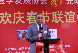 加拿大白求恩医学发展协会举办2026年欢庆春节联谊会