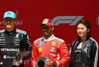 上海F1大赛 吴艳妮惨被F1官方“删掉”
