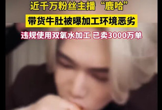 高官为何亲自给自己做饭，看完3·15终于明白了