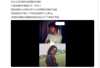 考古|关晓彤鹿晗疑复合？女方被曝主动挽回，9年感情为何路人盼完他们分手又盼合