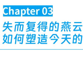 燕云十六州，如何影响中国上千年？