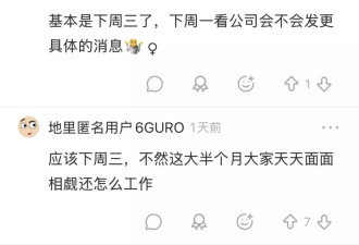 Meta裁员16000!？影响超20%员工 内部猜测本周三