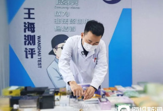 部分茶叶咖啡中检出“伟哥”，网红西梅汁暗藏强效泻药