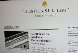 "谁不想发篇学术垃圾" 中国年轻人建学术自娱平台