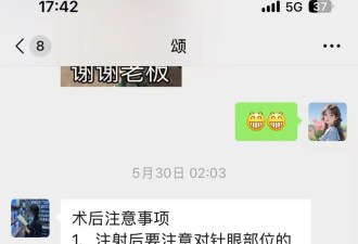 美容者之死:“脸部美容”9日后身亡,系肉毒素中毒