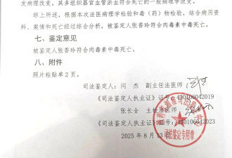 美容者之死:“脸部美容”9日后身亡,系肉毒素中毒