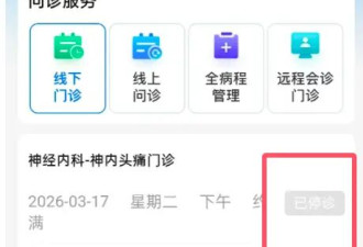 湘雅医院坠亡研究生导师已停诊 ....
