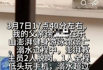 男子在游泳馆溺亡 家属质疑落水十余分钟无人救援