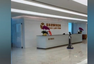 中国知名律所创办人投案 数十亿融资担保爆雷