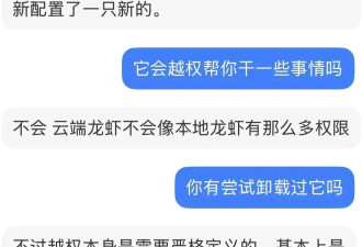 第一批养龙虾的年轻人,“已经想花钱请人卸载了”