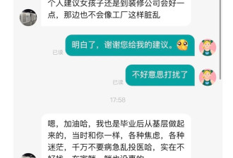 女子焦虑投简历，遇到暖心HR，网友：看得我眼泪稀里哗啦