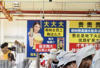 擦边二十年的椰树，这次翻车不冤