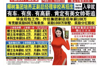 擦边二十年的椰树，这次翻车不冤