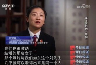 女子去民政局离婚被告知名下同时存在4段婚姻