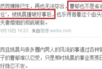 姚晨曹郁发布离婚声明：两人曾是“剧组爱情”，女方婚内出轨男方