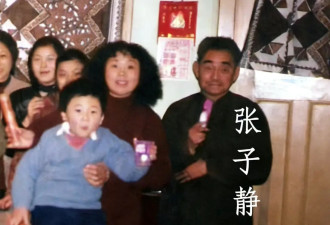 90年代，张爱玲弟弟参加聚会：站在角落 一张罕见留影 终生未婚