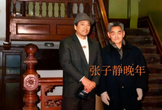 90年代，张爱玲弟弟参加聚会：站在角落 一张罕见留影 终生未婚
