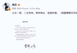 明明多年前就跟曹郁离婚 为何姚晨突然官宣？评论区说出大实情