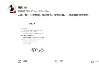 姚晨的再离婚，治好了多少人长达15年的精神内耗