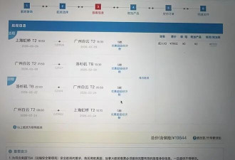 上海乘客遭航空公司无故“降舱” 闹哪样?!