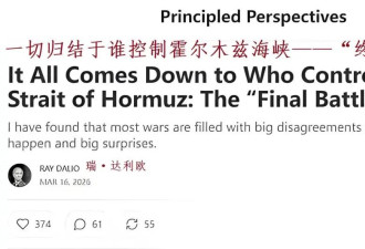 达利欧吹哨！美国的“苏伊士时刻”可能要来了