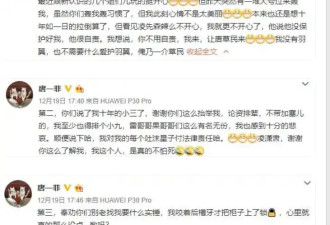 凌潇肃姚晨当年离婚 唐一菲社媒惨遭网暴....