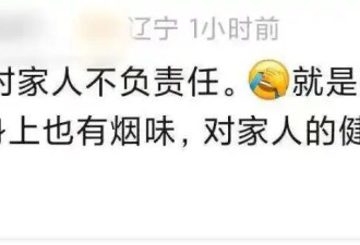 女子从不抽烟确诊肺癌晚期,医生：从小烟味里长大