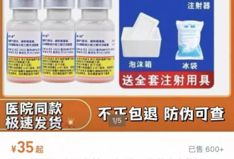 妙三多猫咪疫苗网售乱象：防伪造假，来源成谜