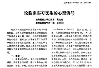 湘雅医院：坠江身亡的孙同学系该院一女性规培生
