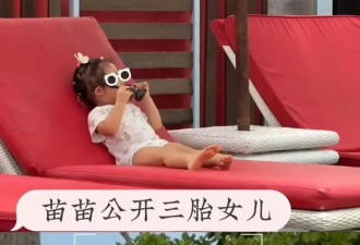 郑恺苗苗公开三胎小女儿正脸！一家五口巴厘岛度假