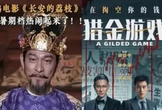 “香港演员几乎全军覆没！无戏可拍”引发网友热议