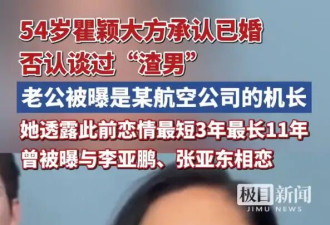 瞿颖被曝有特别幸福的婚姻！与圈外老公未领证未举办婚礼