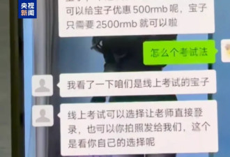 上海警方打掉诈骗团伙 AI生成“内部真题”专骗留学生