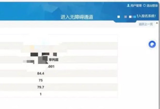 广东省考笔试第一名，被曝P图虚增14分吓退对手！