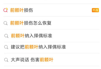 “我的前额叶罢工了” 年轻人争相确诊“脑残网红病”