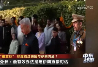 绕过美国直接和伊朗沟通?印度油轮“被放行”了