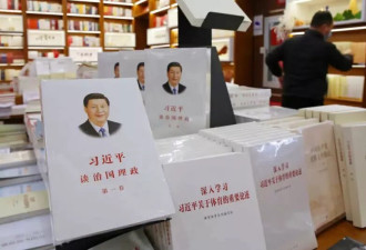 这国焚烧数千本“习近平谈治国理政” 中使馆愤怒抗议
