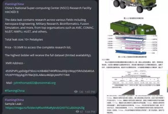 骇客称攻陷中国超级计算中心 出售10PB海量机密