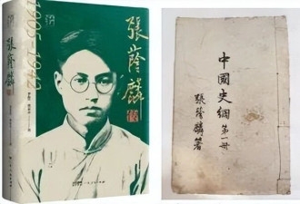 他，37岁英年早逝的民国史学“白月光”