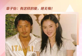 章子怡被评是“婚姻界的百草枯”，她当年磕的CP如今全都黄了...