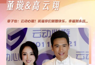 章子怡被评是“婚姻界的百草枯”，她当年磕的CP如今全都黄了...