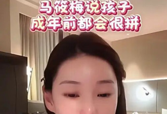 马筱梅说自己会拼到孩子成年：我现在还没有不拼的本钱