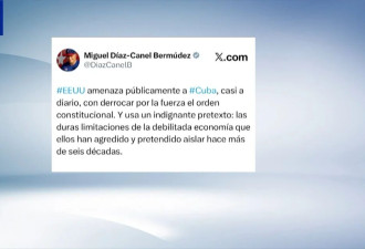 特朗普称很快将采取行动，古巴国家主席回应