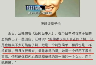 原来汪峰没撒谎 离婚2年后当众求工作的章子怡..