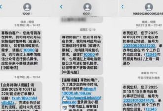 当用了10年的号码“涉诈”停机之后